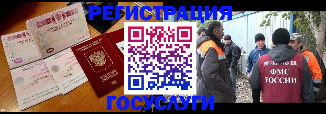 временная регистрация законно в Алуште
