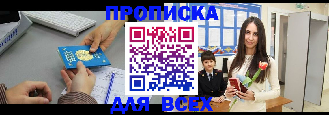 временная регистрация адрес в Алуште