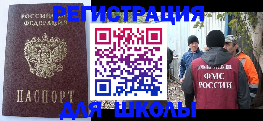 прописка штамп в Алуште