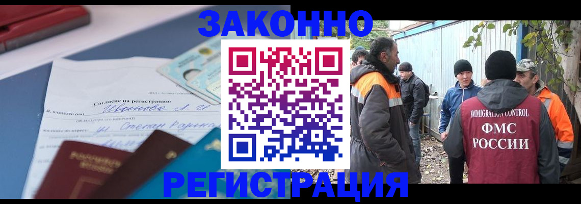 прописка законно в Алуште