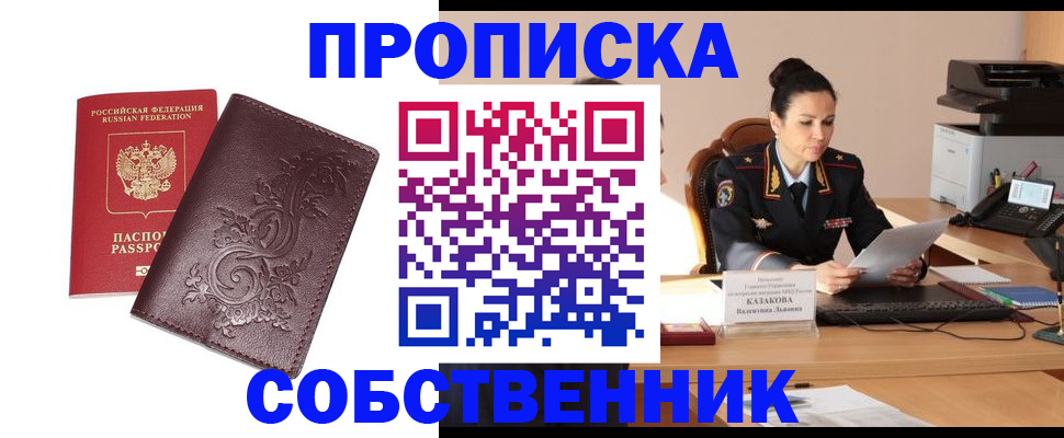 временная регистрация поиск в Алуште